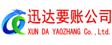 松江收账公司